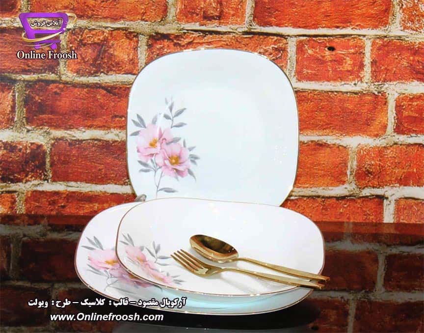 سرویس آرکوپال مقصود قالب کلاسیک طرح ویولت